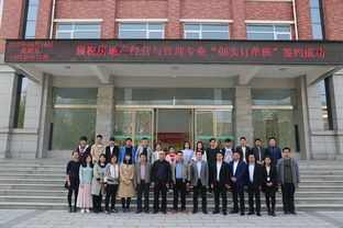 我院與鄭州創(chuàng)實(shí)房地產(chǎn)營銷策劃簽訂校企合作 訂單班 協(xié)議