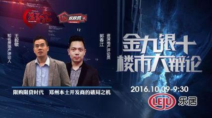 本土房企的突圍之路 市場變局下的挑戰(zhàn)與機遇