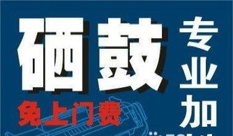 專業(yè)打印機(jī)維修與硒鼓加粉服務(wù)，免上門(mén)費(fèi)，技術(shù)可靠